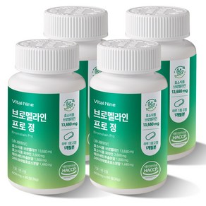 바이탈나인 브로멜라인 프로 총 역가수치 74만 600mg x 60정 4개