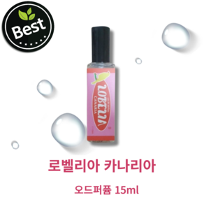 로벨리아 카나리아 여성 여자 오드퍼퓸 향수, 1개, 15ml