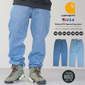 칼하트 CARHARTT 테이퍼드진 RELAXED FIT 데님 청바지 B17