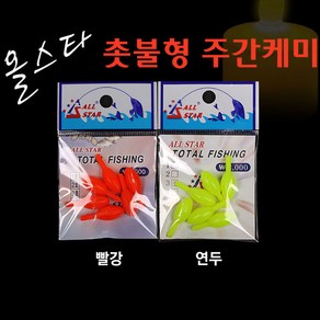 [붕어하늘] 올스타 촛불형 주간케미(3mm 젤방울 케미 무게)/타원형 낮캐미/플라스틱 재질/민물 낚시, 1개