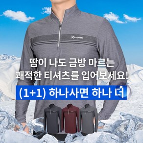 [이지바이] (1+1) 남성 긴팔 집업 티셔츠_젠틀리 빅사이즈 파워스판 등산 아웃도어 작업복 집업티