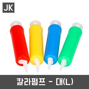 JK JK칼라펌프(소 대) 풍선펌프 손펌프 휴대용펌프, 대-파랑