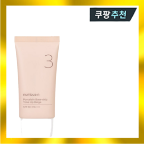 한국콜마 넘버즈인 3번 도자기결 파데스킵 톤업베이지 50ml(SPF50+), 50ml