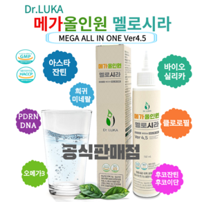 메가올인원 닥터루카 멜로시라 미네랄 워터 영양제 ve4.5 150ml, 1개, 1개