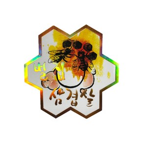 벌집삼겹살 스티커(SY한돈19-5) 100장