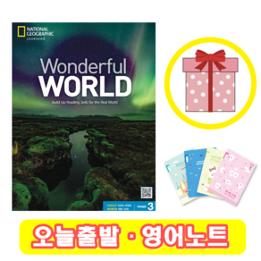 Wondeful Wold Pime 3 원더풀 월드 (+영어노트)