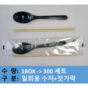 (맞춤팩) NEW 일회용수저세트/개별비닐포장