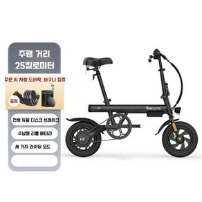 미니형 전기자전거 36V 소형 전동 자전거 경량 출퇴근용, S1블랙/주행거리25km