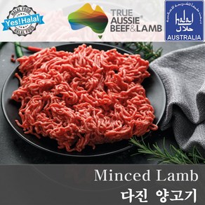 Yes!Global 할랄 다진 양고기 Halal Minced Lamb (800g)