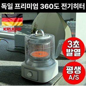 4세대 360도 완벽난방 초강력 전기히터 전기난로 절전형, 사각형화이트