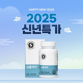 심플리커 장어20배 남성활력 고함량 아르기닌 야관문 블랙마카 아연, 100g, 1개