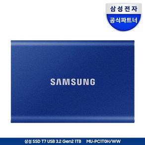 삼성전자 삼성 포터블 외장SSD T7 1TB 1테라 USB3.2 Gen.2 Type-C MU-PC1T0 공식인증 (정품) + 파우치, 1TB블루+파우치