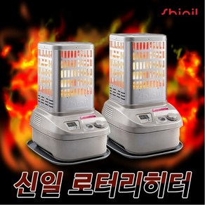 신일전자 석유 등유 로터리형 히터, SRH-S8000SU