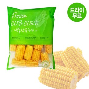 달디단마켓 냉동 단옥수수 2.5kg(드라이) 절단 옥수수, 1개