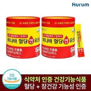 바나바 혈당 앤 유산균 2박스 바나바잎 추출물 프로바이오틱스 장건강