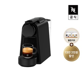 [공식판매점페이백]네스프레소 에센자 미니 D30 블랙 에스프레소 캡슐커피머신