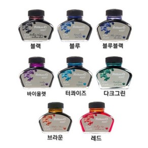 NEW 디자인 Pelikan 병 잉크 62.5ml(8컬러), 브라운