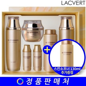 라끄베르 리블라섬 2.5종 기획세트 (스킨소프너 130ml 추가 증정), 1개