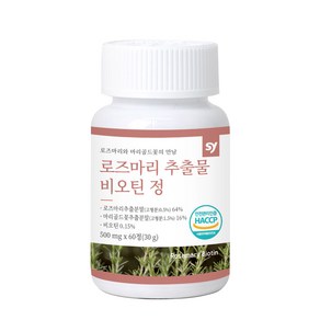 로즈마리추출물등복합물 로즈마리 비오틴 콜라겐 엘라스틴 히아루론산 뷰티올리고 마리골드 아미노산 추출 분말, 1개, 60정