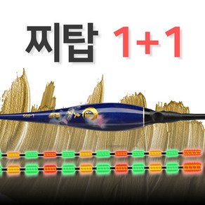 어부인 스마트전자찌 나노소재 입질변색감지 올림찌 내림찌, 1개, 어부인전자찌 배터리