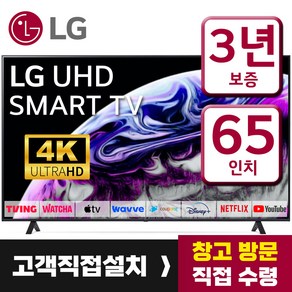 LG전자 65인치 TV 울트라HD 4K 스마트 LED 티비 65UQ7070 미러링 유튜브 넷플릭스, 고객직접설치, 65형_, 스탠드형