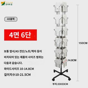 팸플릿 회전 전시 선반 엽서 자료 스탠드 접이식 신문 잡지, A5블랙