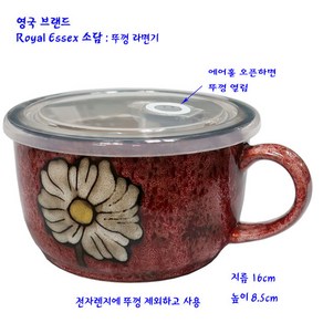 영국브랜드로얄엑세스소담라면기:밀폐라면기:신형레드, 1개