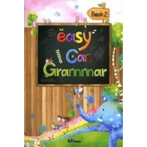 Easy I can Gamma 이지 아이 캔 그래머 2, Iambooks(아이엠북스), Iambooks(아이엠북스)-Easy I can ...