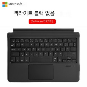 Micosoft suface Bluetooth 키보드 Po7/6/5/4 범용 슬림 평면 무선 키보드 덮개 go2/3, sufacego1/2/3무선 키보드(백라이트 없음)