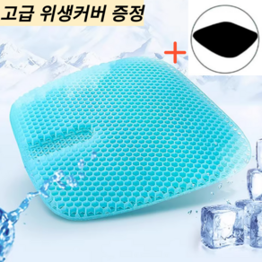레드에셋 사무실 의자 쿨 방석 통풍 벌집 아이스방석, 민트색