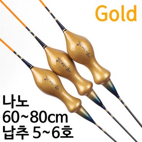 [붕어하늘] 견무작 나노골드 떡밥찌/길이 60-80cm/민물찌/낚시찌, 1호 60cm, 1개