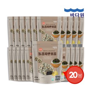 [바다원] 깨끗한 돌김자반볶음 오리지널 40g x 20봉 (지퍼백), 20개, 상세 설명 참조