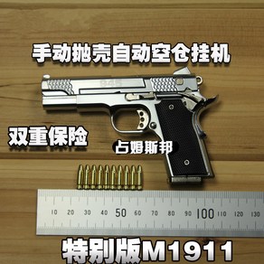 풀메탈 스케일 모델건시뮬레이션건 Model gun Metal simulation pistol hand guns