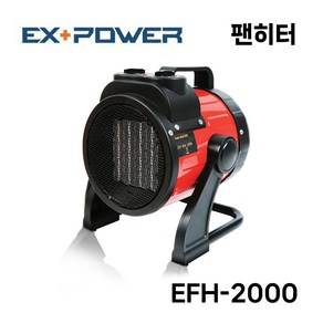 이엑스파워 이엑스파워 팬히터 EFH-2000 온풍기 전기난로 온풍히터, EFH-3000