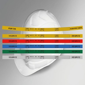 라운드형 시인용 반사용 안전모 식별띠(건설사 현장명 신규교육이수일자 기입가능), 흰색