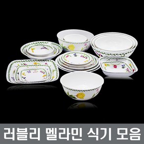 러블리 멜라민식기 접시 공기 대접 탕기 장보고주방, 06.러블리 공기, 1개