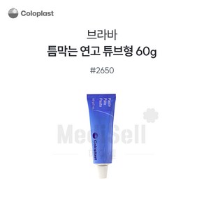 콜로플라스트 틈막이연고 2650 Coloplast Paste, 1개