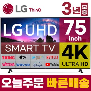 LG 75인치 TV 울트라HD 4K UHD 스마트 TV 75UQ7590 유튜브 넷플릭스 디즈니 미러링, 스탠드형, 75인치TV, 방문설치