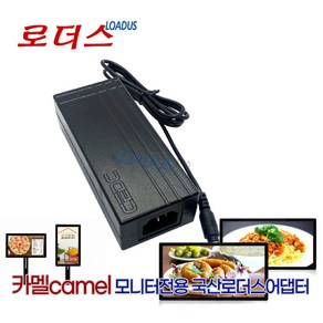 카멜 CM3210GC CM3210GQC 커브드 165 게이밍 모니터용 19V 3.42A 국산로더스어댑터