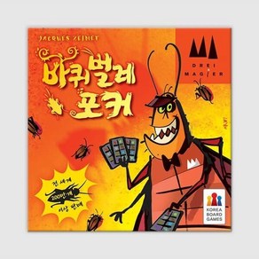 [예스24배송] 바퀴벌레 포커 / 보드게임