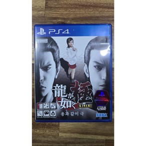 용과 같이 극 플스 PS4 플레이스테이션 4 정품 게임 타이틀 팩 한글판 (플스5 호환 가능 국내 배송)