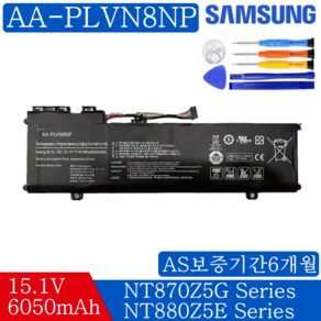 삼성 AA-PLVN8NP 호환용 NT750Z5E NT760Z5E NT770Z7E NT780Z5E (무조건 배터리 모델명으로 구매하기) A