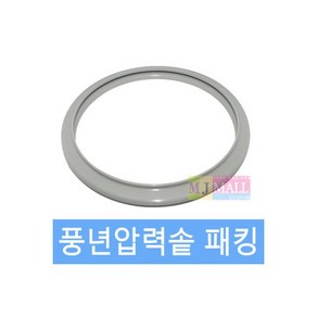 풍년압력솥 고무패킹 풍년압력밥솥고무 PC-241599995, 풍년압력솥 고무패킹 풍년압력밥솥고무 PC-24, 1개