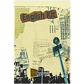 (새책) English Kit, 한은수 등저