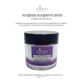 [EzFlow] 이지플로우 아크릴파우더 화이트(21g), 1개