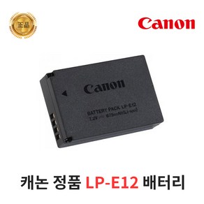 캐논 LP-E12 정품 배터리 M50 M100 M100D M10 M2 등