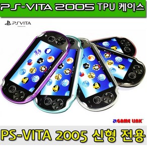 PS VITA 2005 신형 비타 TPU 케이스, 1개, PS VITA 2005 신형 비타 TPU 케이스-투명