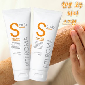 피테로마 천연 호두 바디스크럽 각질제거 때필링, 200ml, 2개