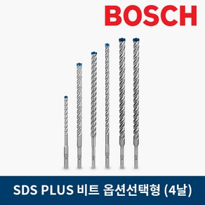 보쉬 SDS PLUS드릴비트(4날) 옵션선택형 해머드릴비트 함마 콘크리트기리 79종 전사이즈, 1개