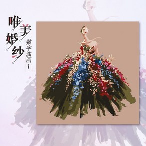 페인팅 웨딩드레스 추상화 모음 diy 유화 그리기, 01_40x40cm, 1개